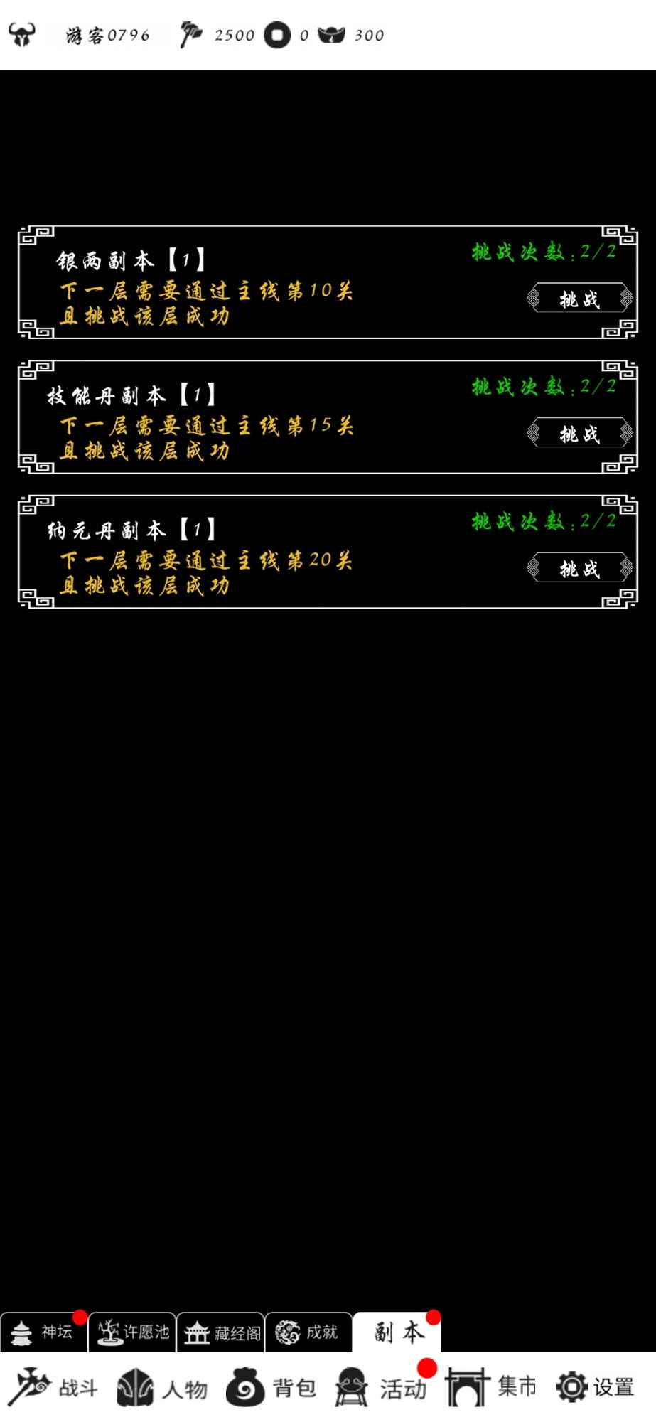 2