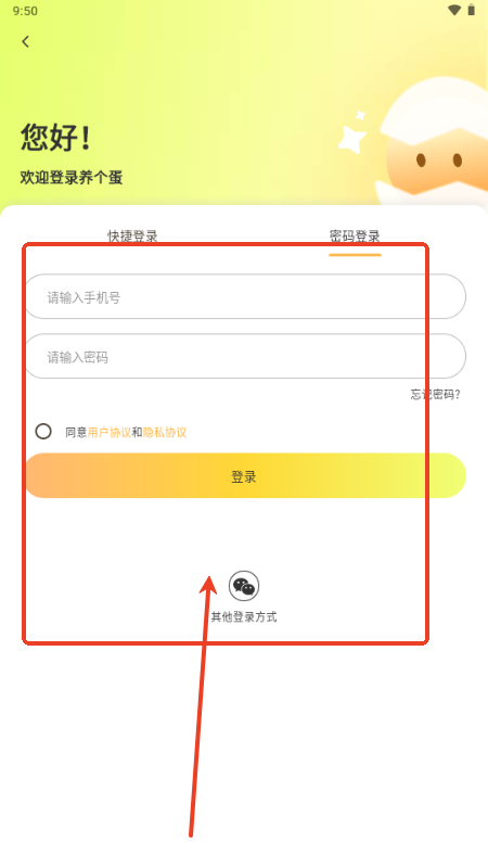 养个蛋首码