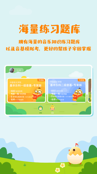 音乐壳教室app官方版