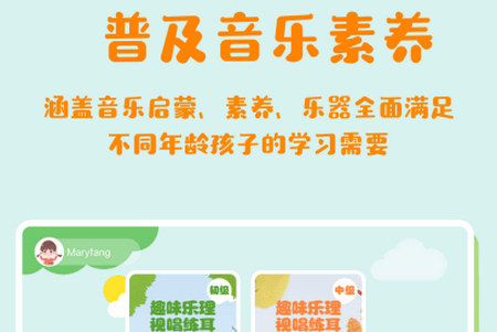 音乐壳教室app官方版