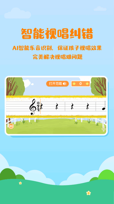 音乐壳教室app官方版