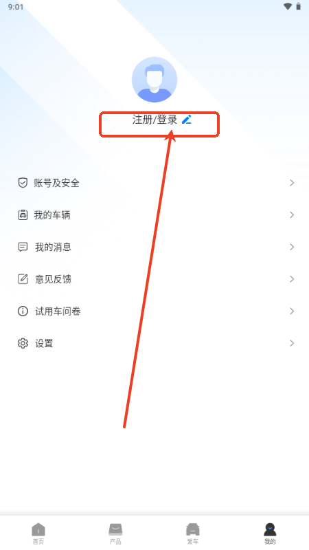 蓝擎智行平台
