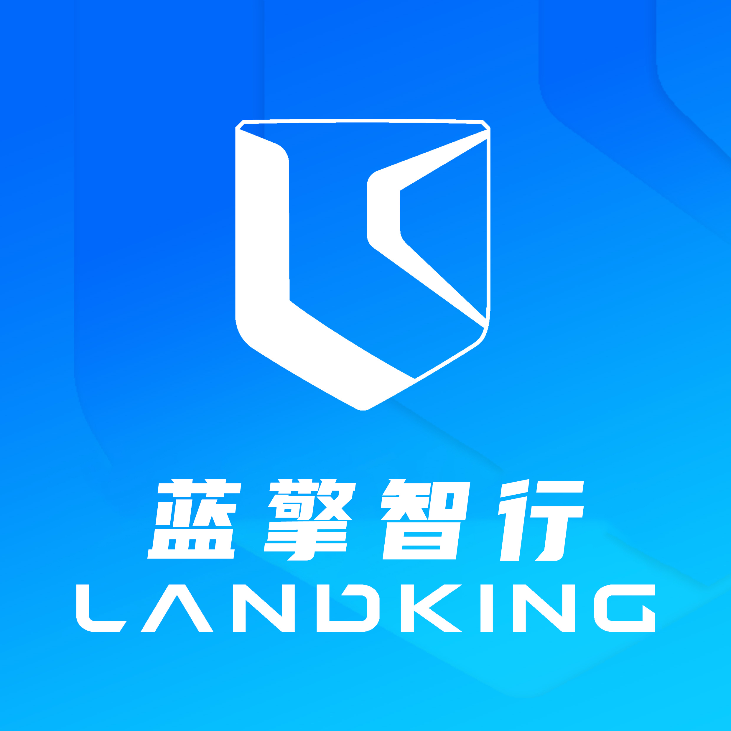 蓝擎智行免费版