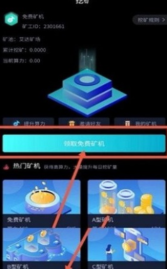 ada挖矿