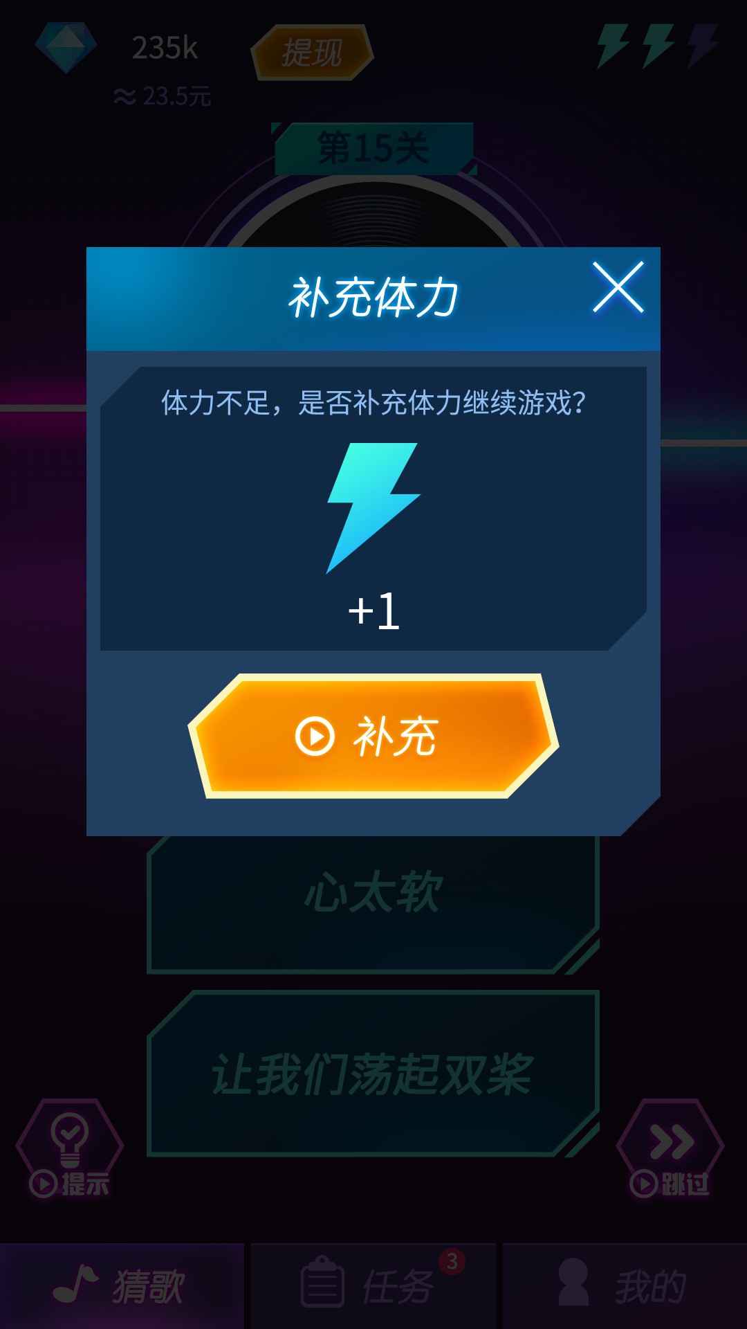 钻石猜歌官方版