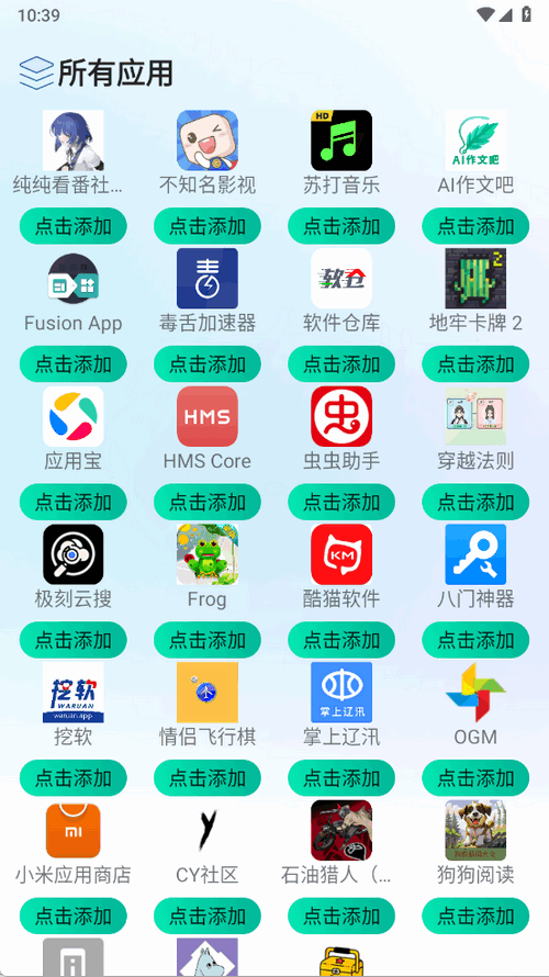 软件隐藏盒app手机版