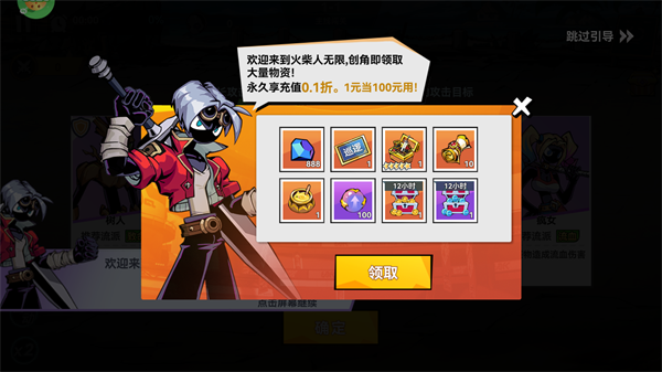 新手攻略配图1