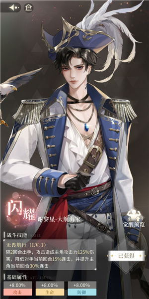 连暴流搭配攻略配图5