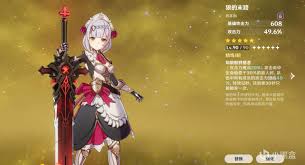 原神诺艾尔培养方法