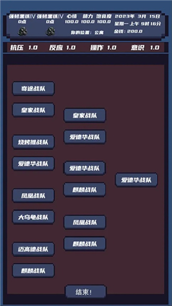 新手攻略配图3