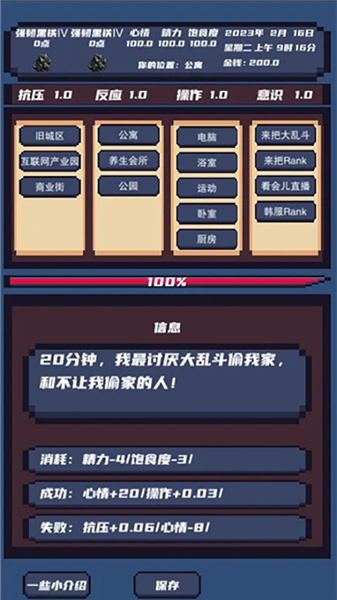 新手攻略配图2