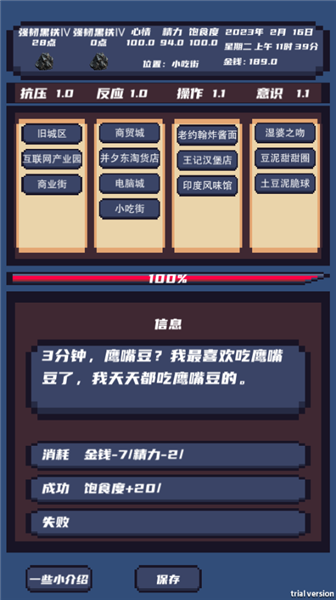 新手攻略配图5