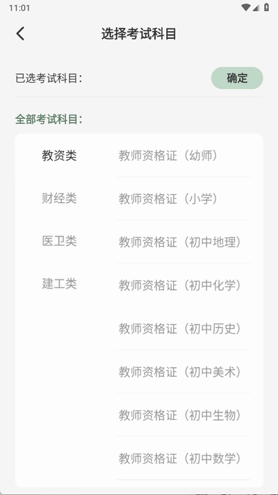 快哉刷题app手机版下载