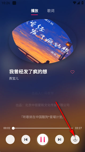 茉莉音乐app最新版