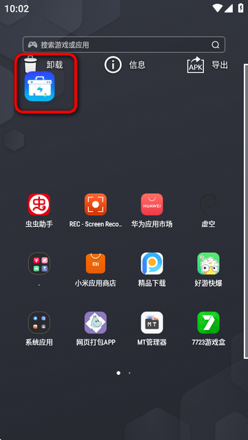 极速工具箱app