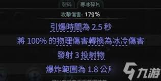 流放之路2 0.4萨满月光冰冰狼BD怎么搭配