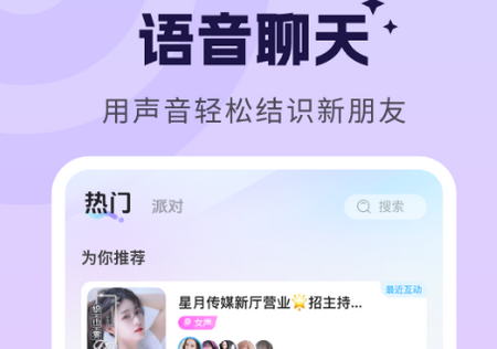 米米语音app最新版