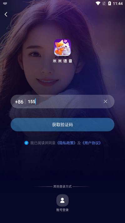 米米语音app最新版