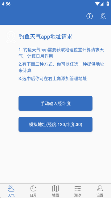 钓鱼天气预报app高级版