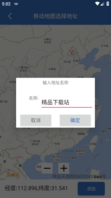 钓鱼天气预报app高级版