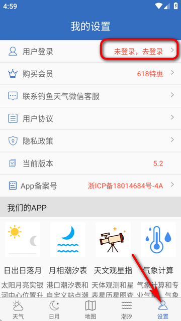钓鱼天气预报app高级版