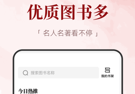 红提闲阅app最新版