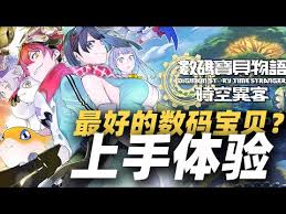 数码宝贝物语：时空异客明日奈情侣装约会任务怎么做