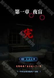 纸嫁衣8千子树第一章解谜攻略是什么