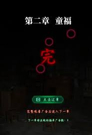 纸嫁衣8千子树第一章解谜攻略是什么