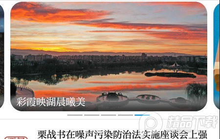 中国环境app软件， 中国环境app软件