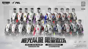 和平精英PEL追光队服返场如何买