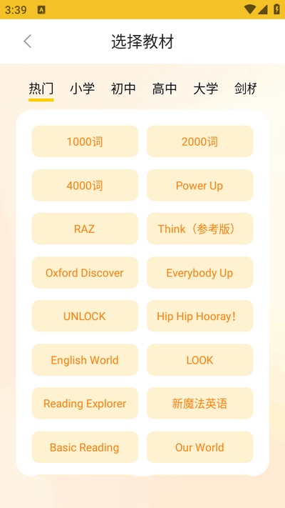 超会记单词app最新版2025