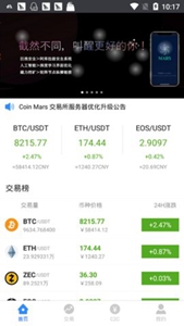 Kyber交易所专业版APP - 最新v1.9.5版本功能展示
