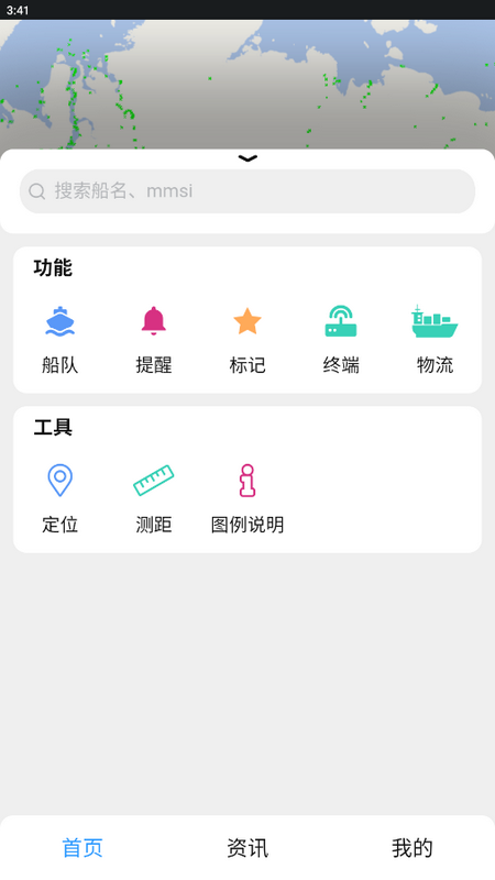 长江北斗app