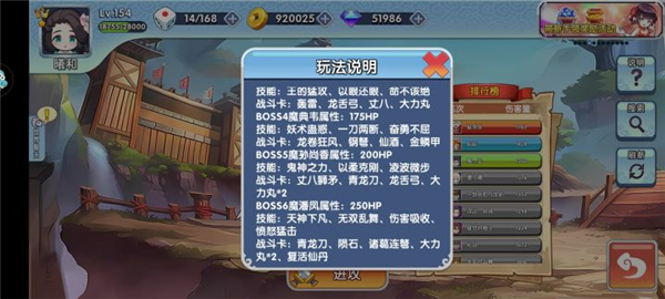 过关斩将模式攻略配图1