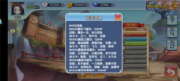 过关斩将模式攻略配图2