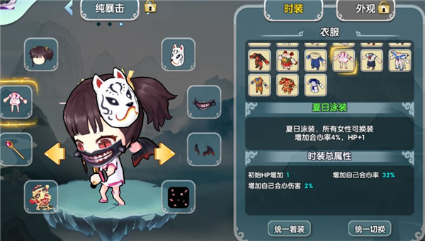 服装单属性极限介绍配图2