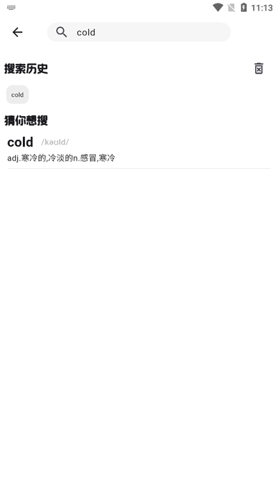 麒麟单词app最新版2025