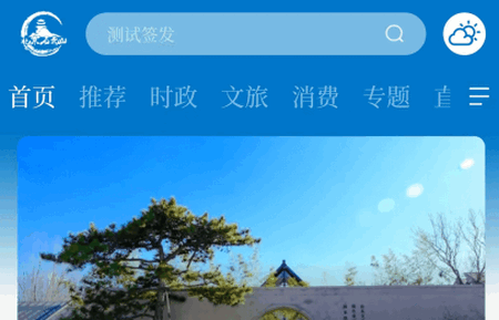北京石景山app最新版