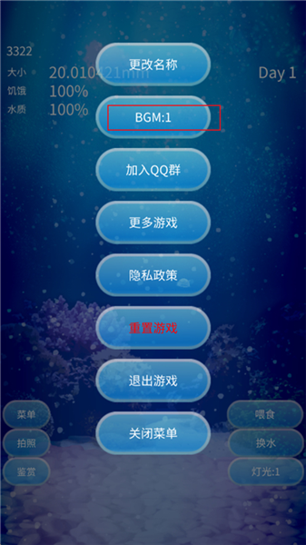 怎么换BGM配图1