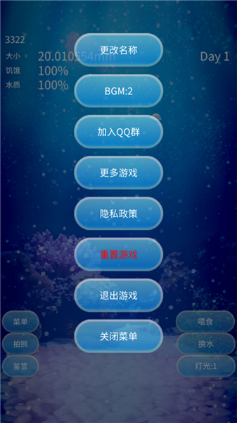 怎么换BGM配图2