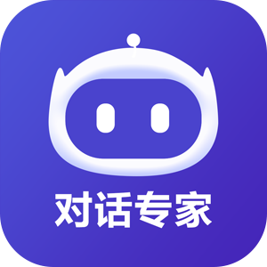 AI对话专家苹果版