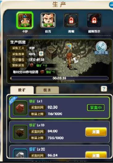 装备攻略配图2