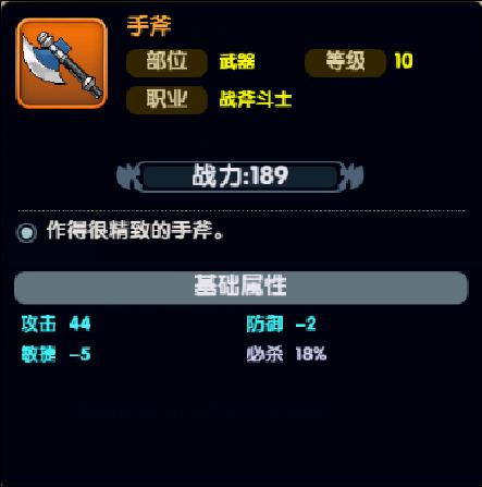 装备攻略配图3