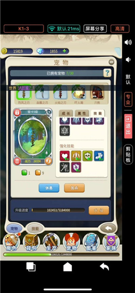 新手攻略配图6
