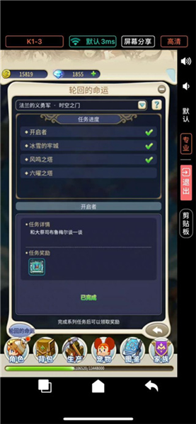新手攻略配图7