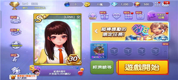 入门攻略配图1