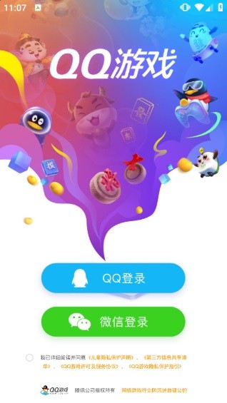 qq游戏大厅使用教程