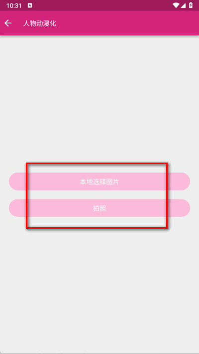 图片扫一扫app手机版