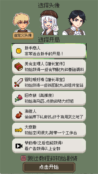 玩法介绍配图1
